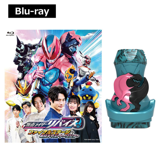 Kamen Rider Revice Final Stageshow & DX True Rex Vistamp