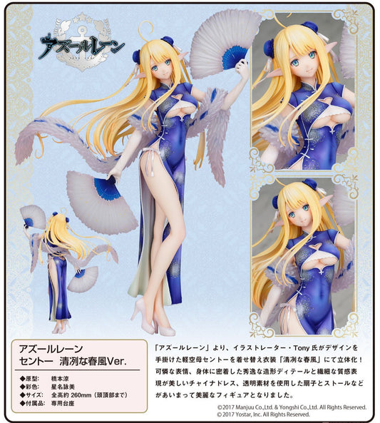 FLARE AZUR LANE CENTAUR SPRIGHTLY SPRING WIND VERSION FIGURE