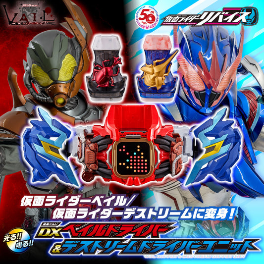 DX Vail Driver & Destream Driver Unit