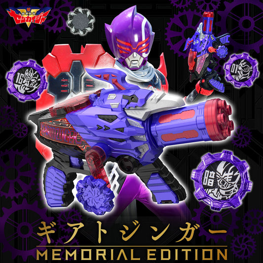 Memorial Geartozinger