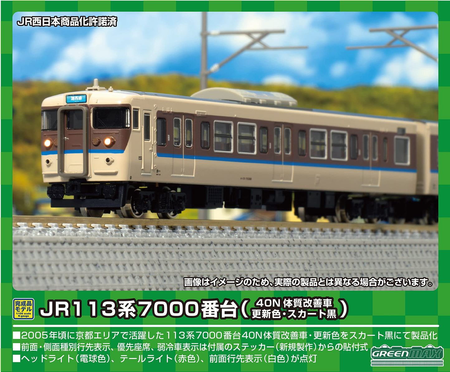 Greenmax N Gauge Jr113 Series 7000 8-Car Train Set 50734 Japan #Train #Power