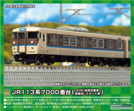 Greenmax N Gauge Jr113 Series 7000 8-Car Train Set 50734 Japan #Train #Power