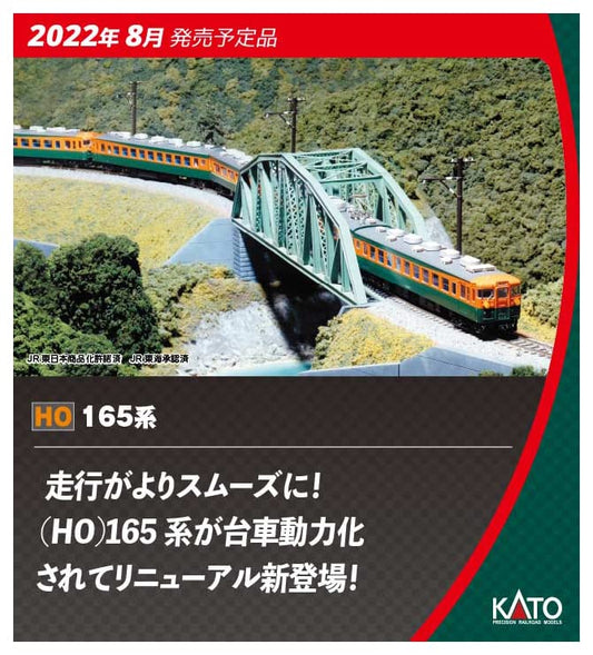 KATO 3-525 Series 165 3 Cars Set Ho Scale