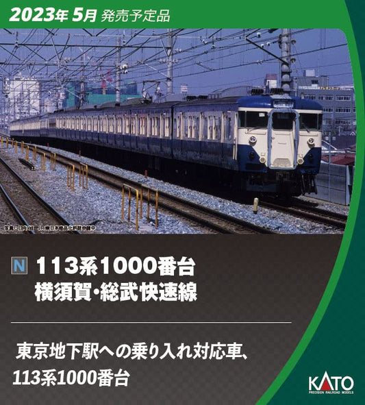KATO 10-1801 Series 113-1000 Yokosuka/Sobu Line Rapid Service 7 Cars Set N Scale