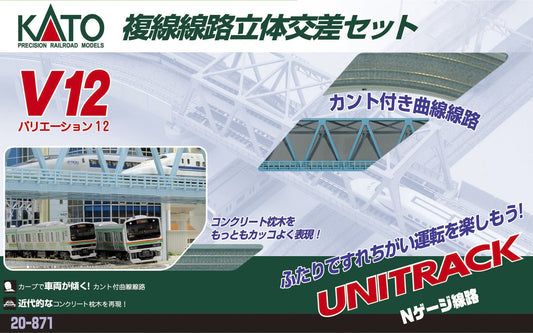 Kato N Gauge V12 20-871 Double Track Overpass Set