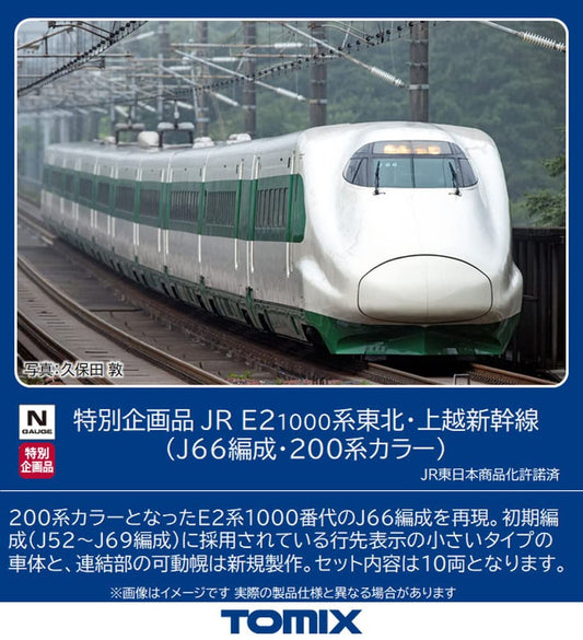 Tomix 97954 Jr Series E2-1000 Tohoku/Joetsu Shinkansen J66 Configuration/Series 200 Color 10 Cars Set N Scale
