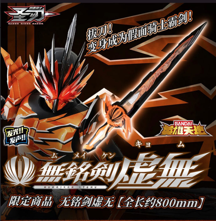 [PREORDER] Ultimate Mumeiken Kyomu